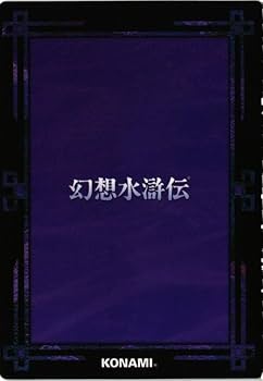 幻想水滸伝カード　まとめ7 Amazon.co.jp: fy23mj-8 キラ リリィ 幻想水滸伝 カード FKSI 2305